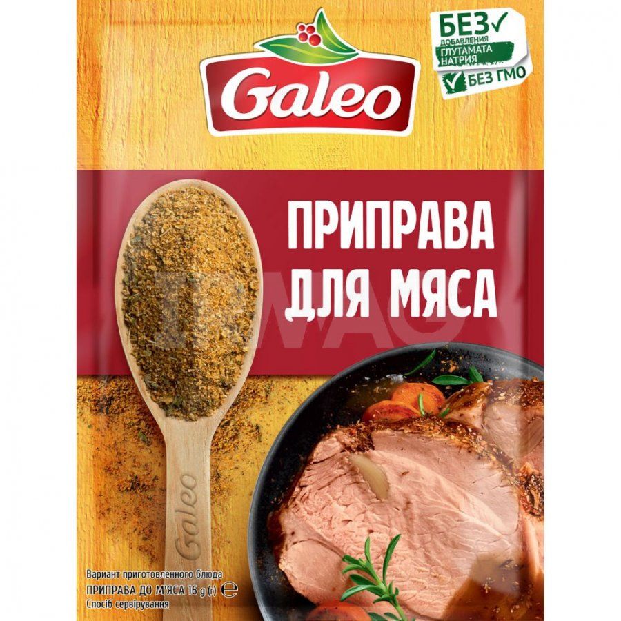 Приправа для мяса Галео 16г