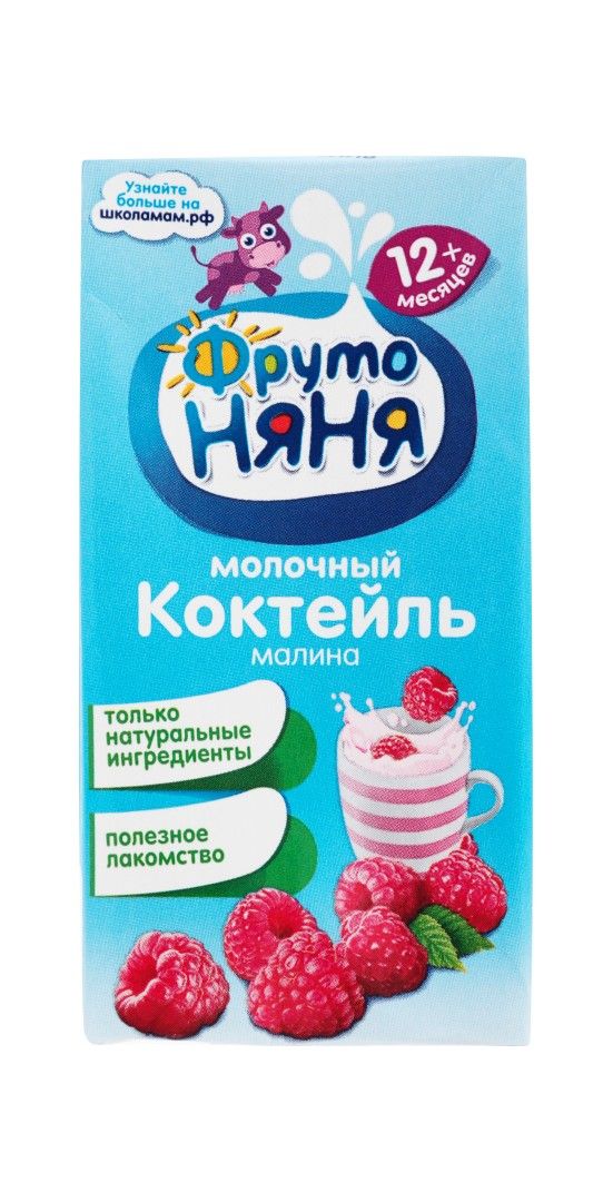 Коктейль молочный Фруто Няня Малиновый 0,2л