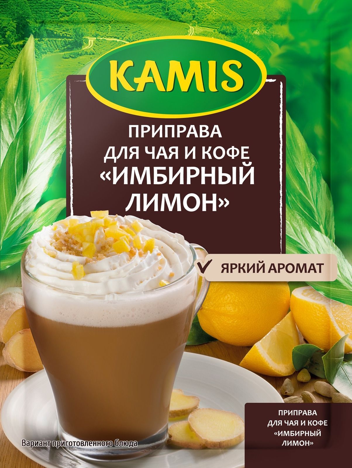 Приправа Имбирный лимон д/чая и кофе 20г