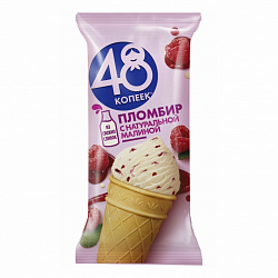 Мороженое 48 КОПЕЕК пломбир Малина 160мл БЗМЖ