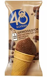 Мороженое 48 КОПЕЕК Стакан Шоколад 160мл БЗМЖ